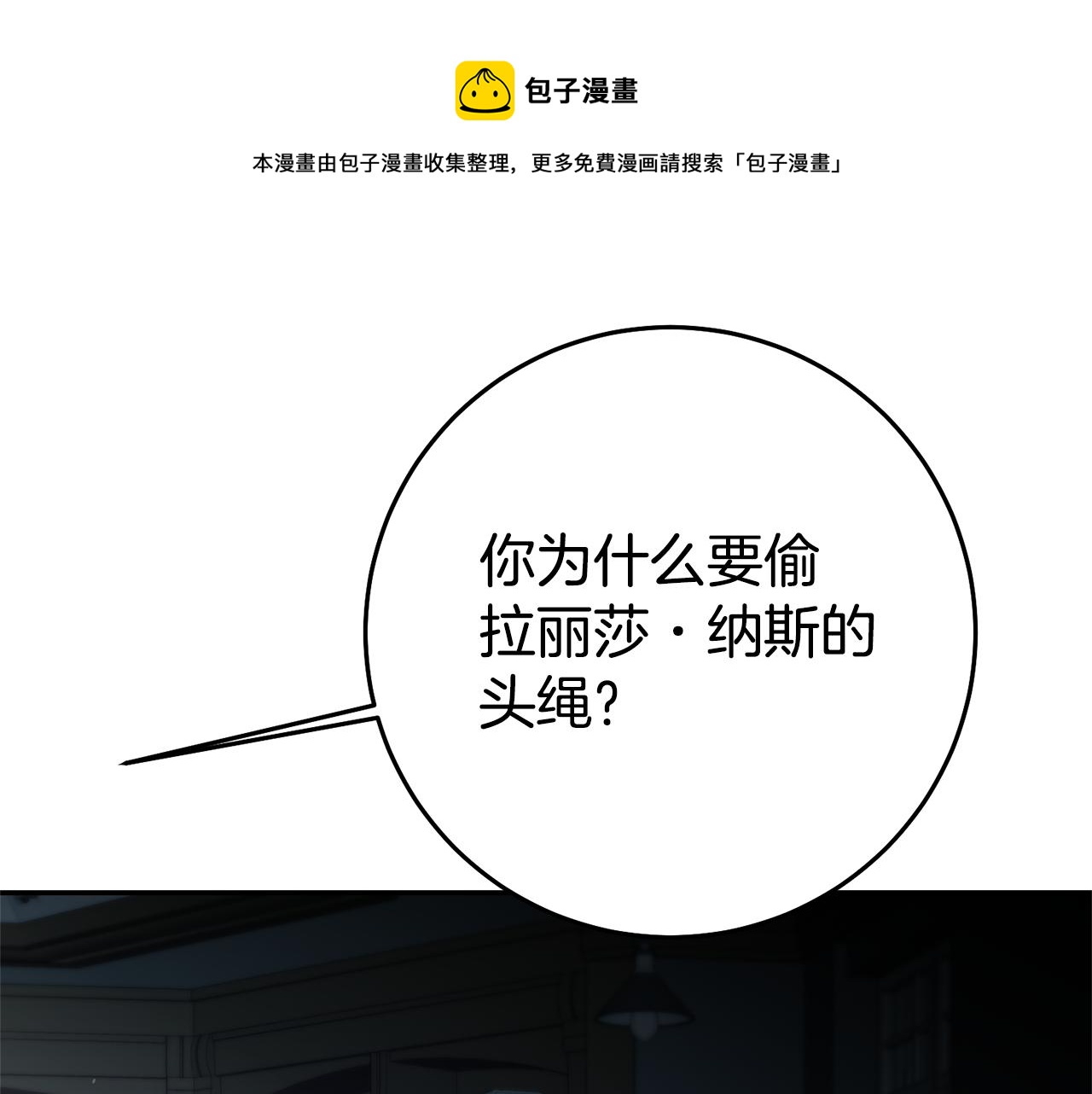 第23话 威胁36