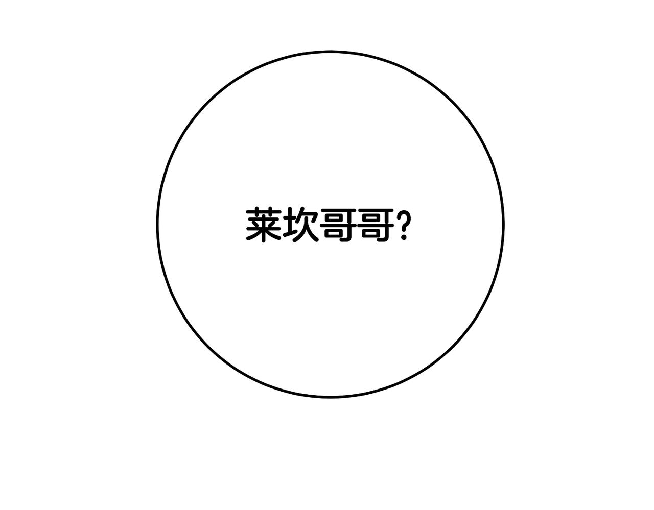 第35话 约会前要换装156