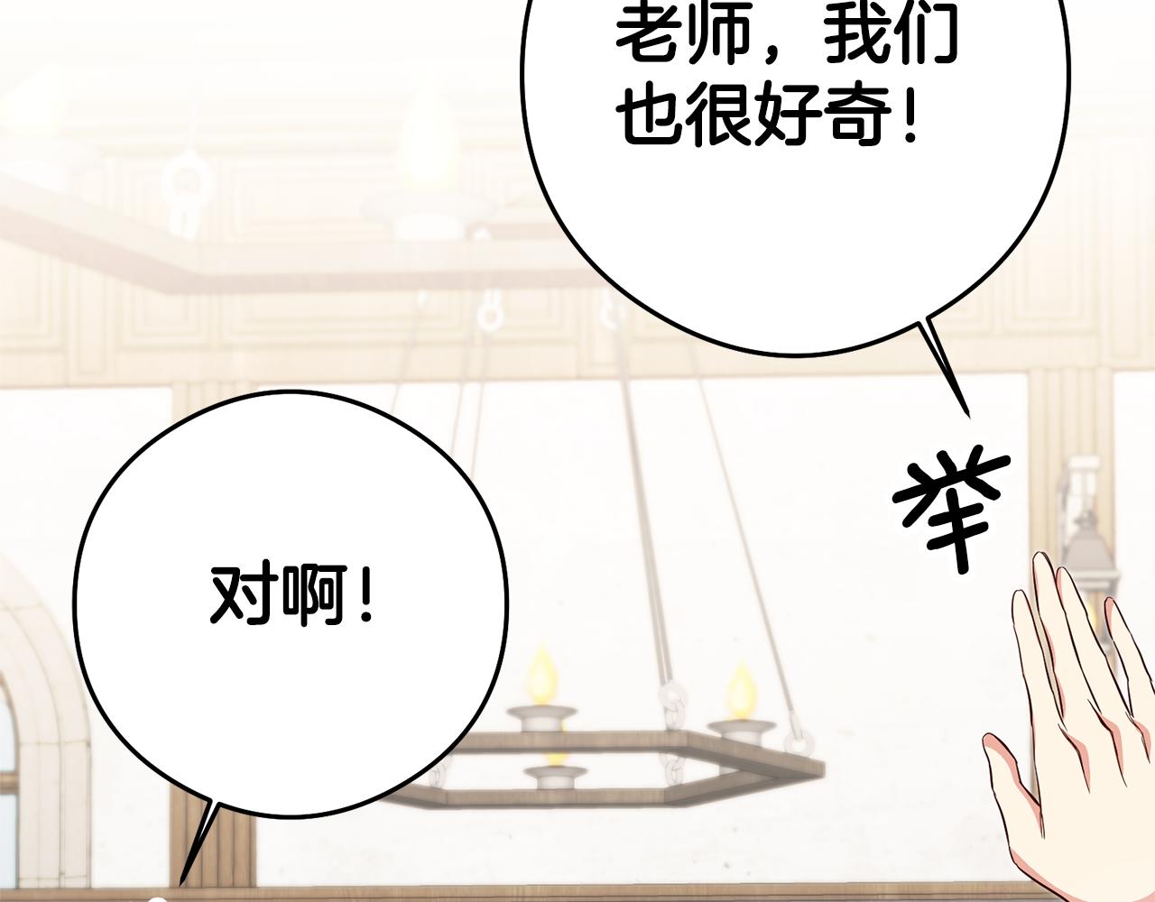 第21话 变态教授91