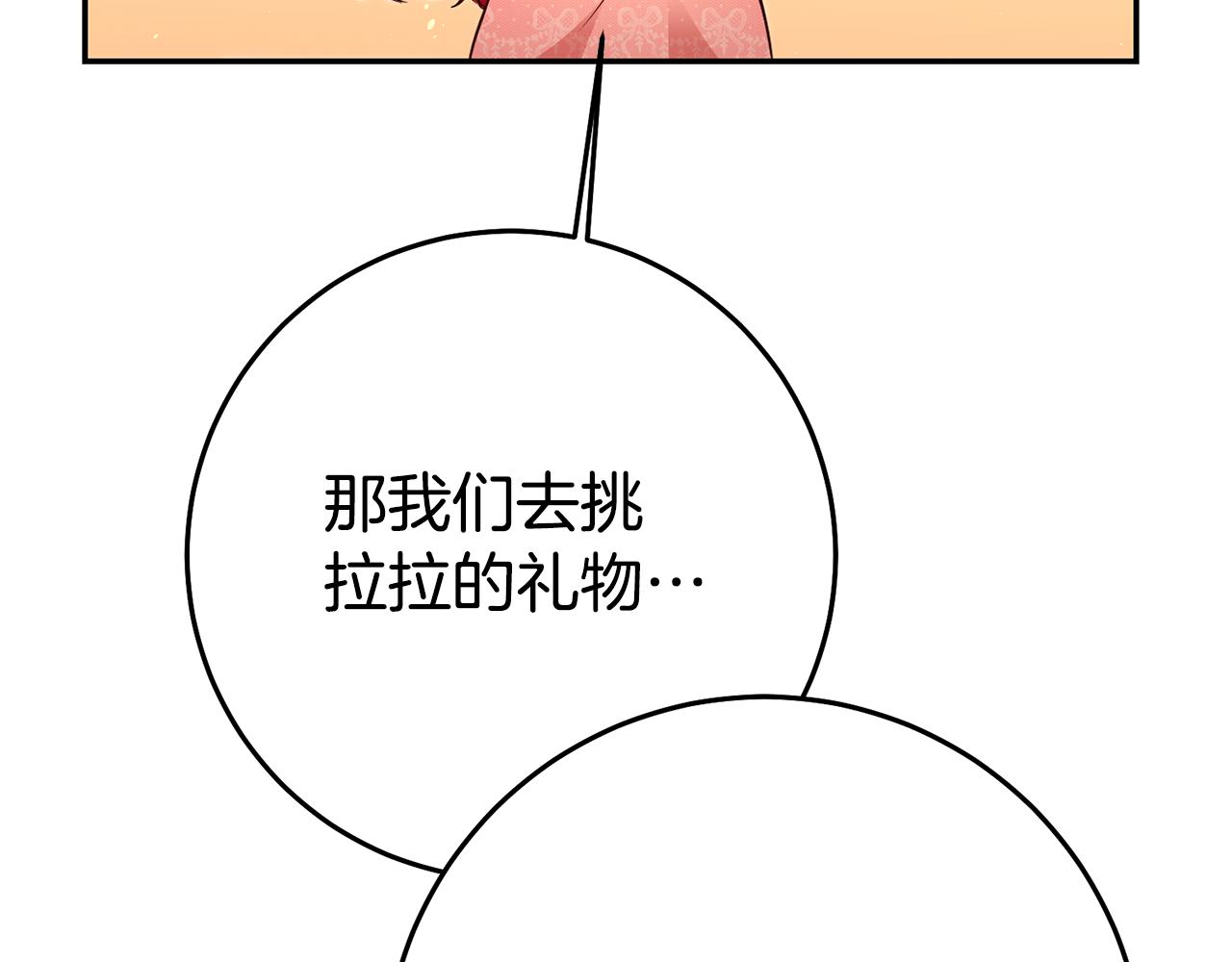 第36话 间接告白8