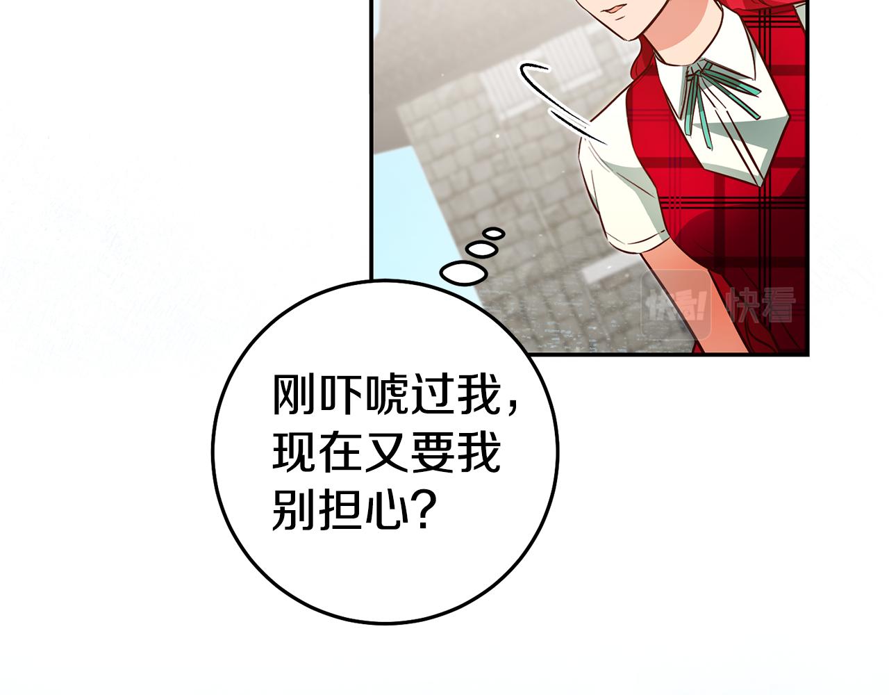 第56话 被诬陷74