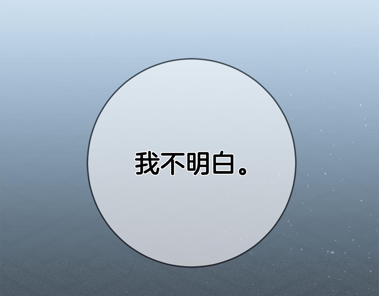 第49话 我把男主攻略了？89