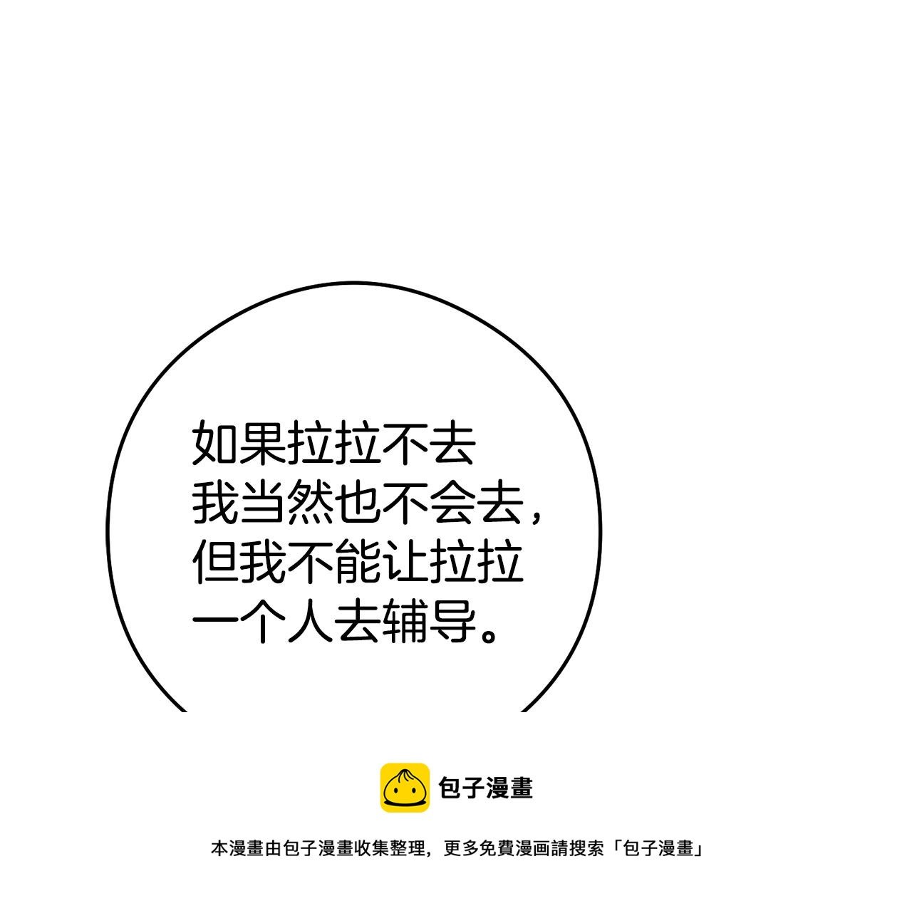 第22话 秘密被发现68