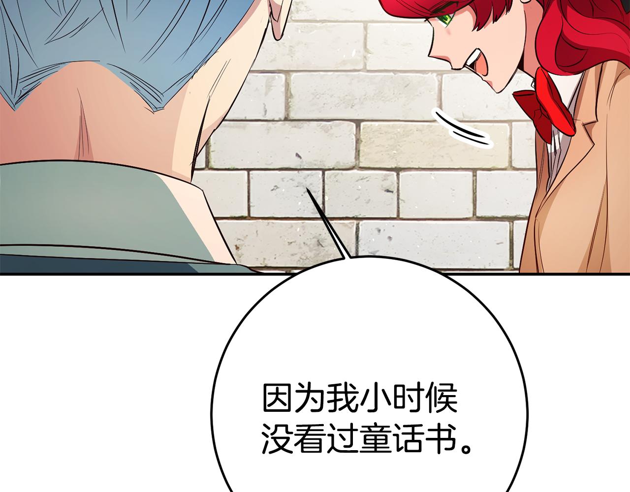 第38话黏人的反派141