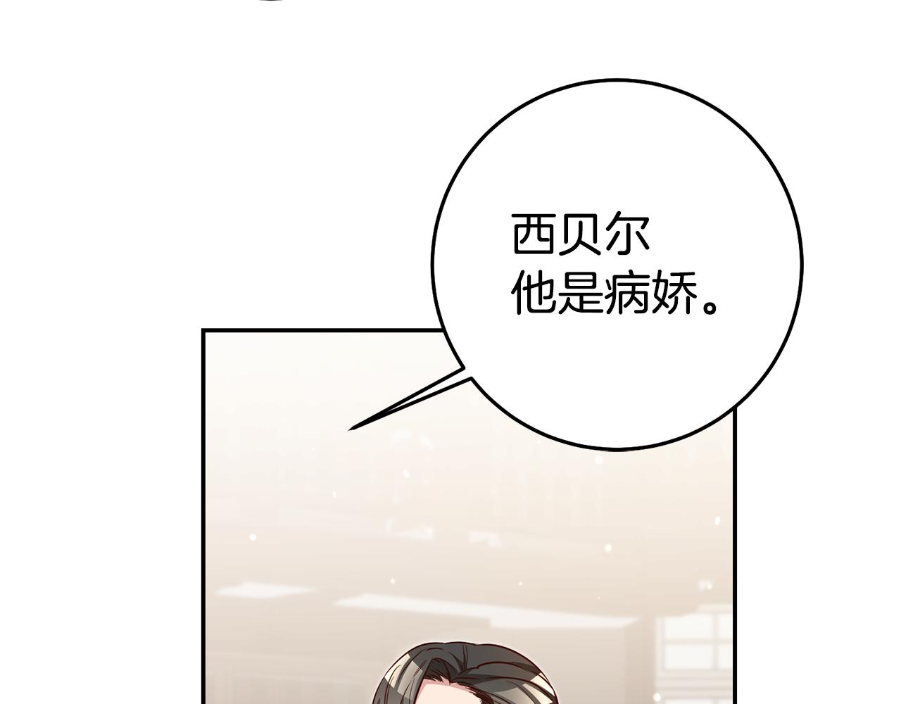 第51话 驯服野兽的方法107