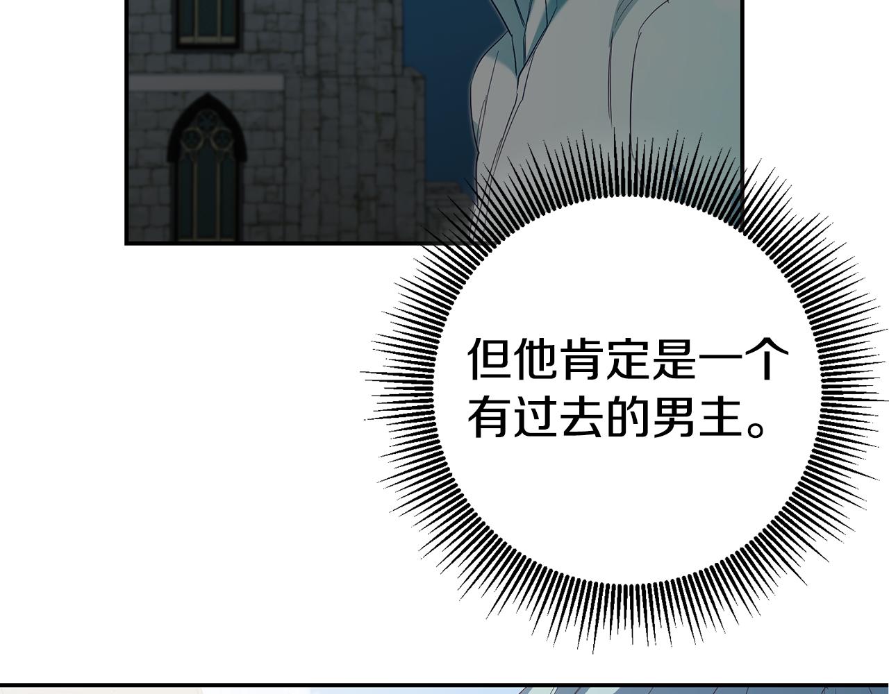 第38话黏人的反派149