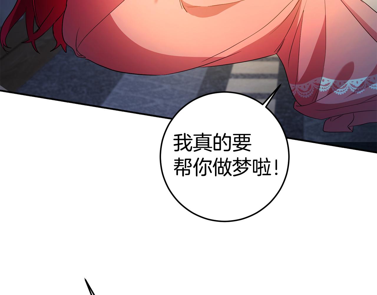 第14话 闺蜜的安慰129