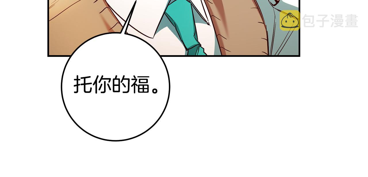 第49话 我把男主攻略了？54