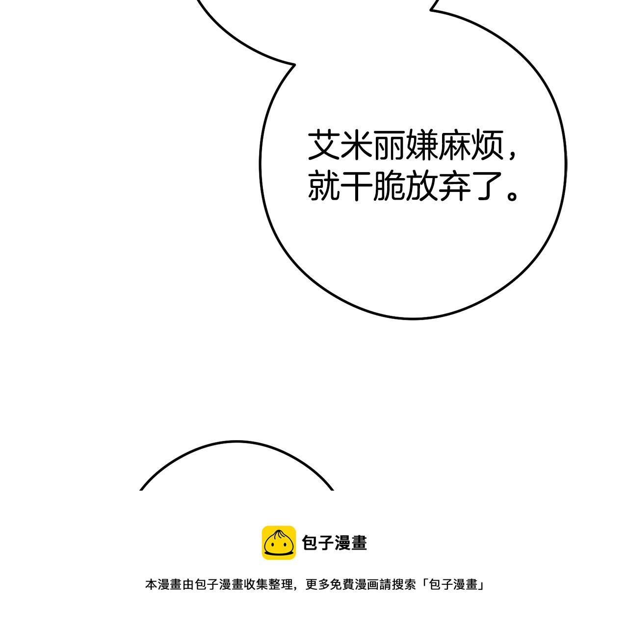 第22话 秘密被发现16