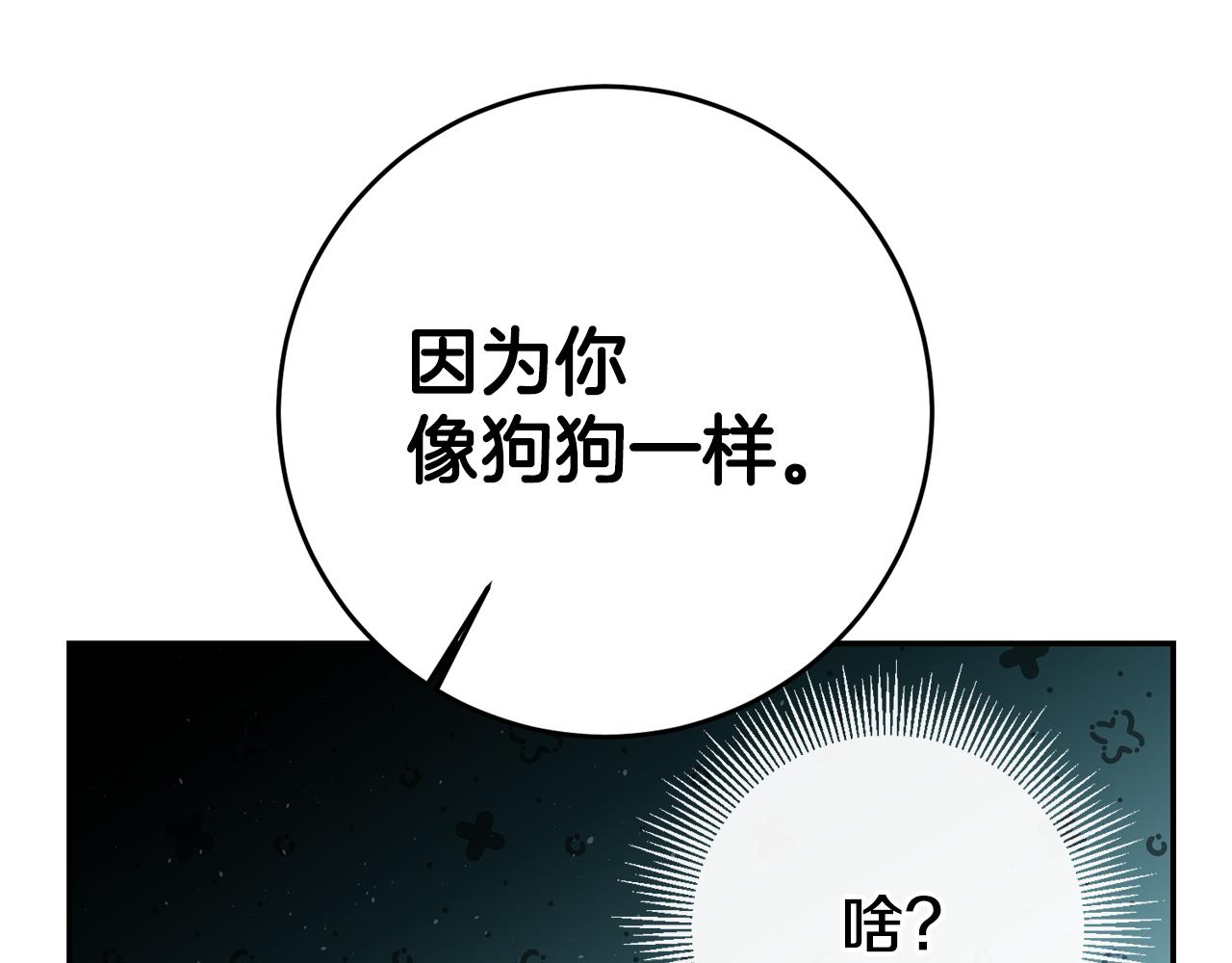 第27话 变态喜欢的是我？79