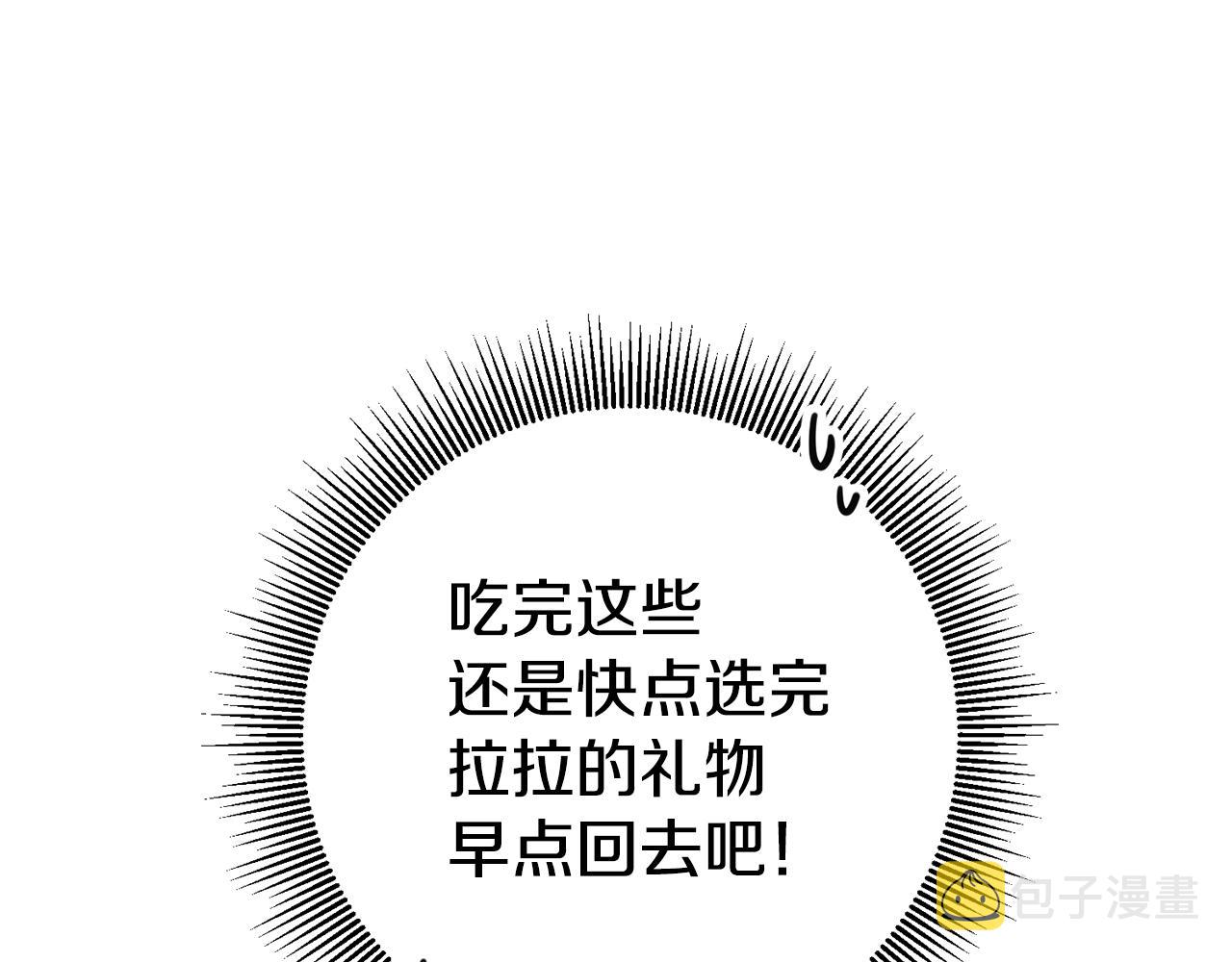 第36话 间接告白75