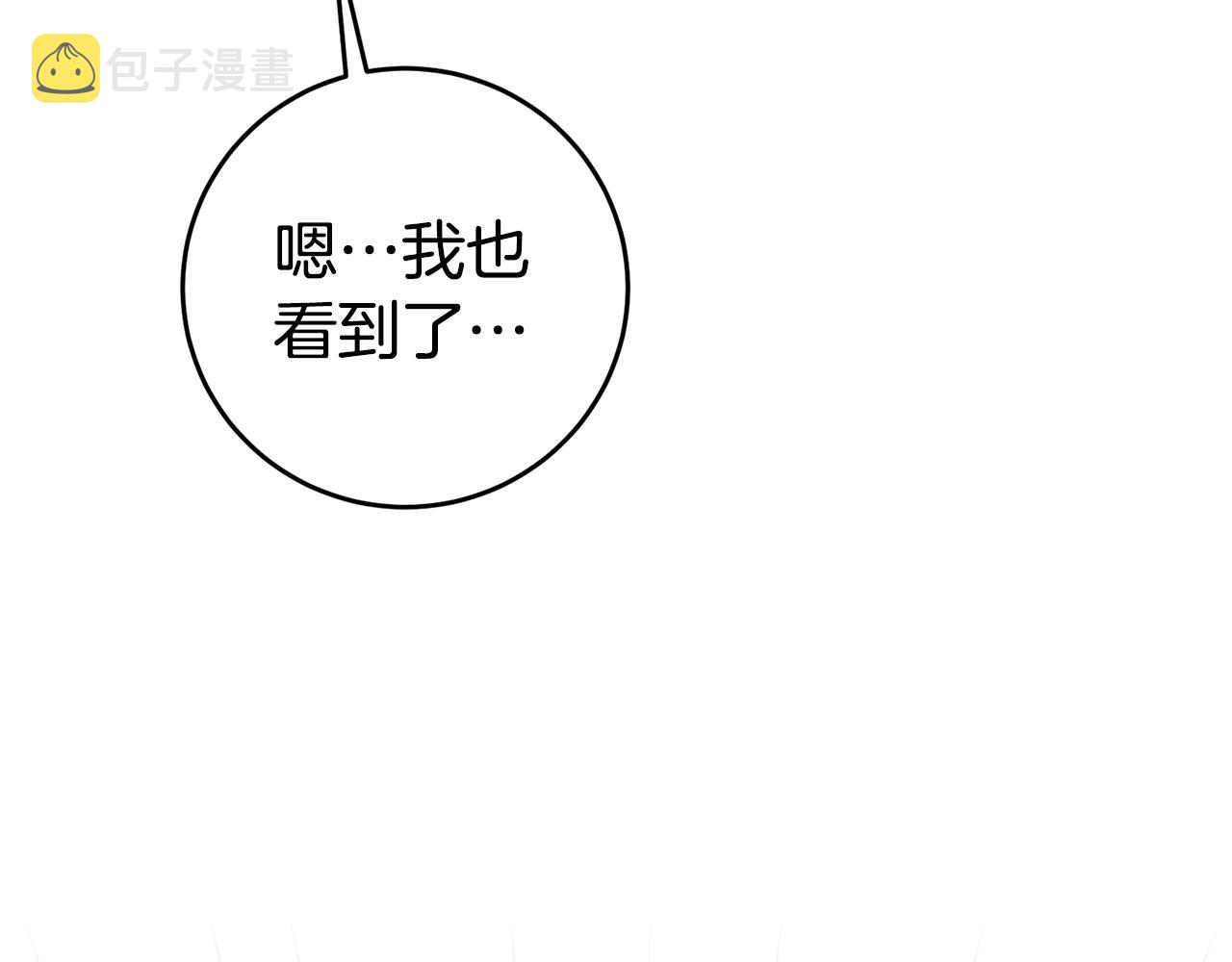 第6话 男主打听我？156