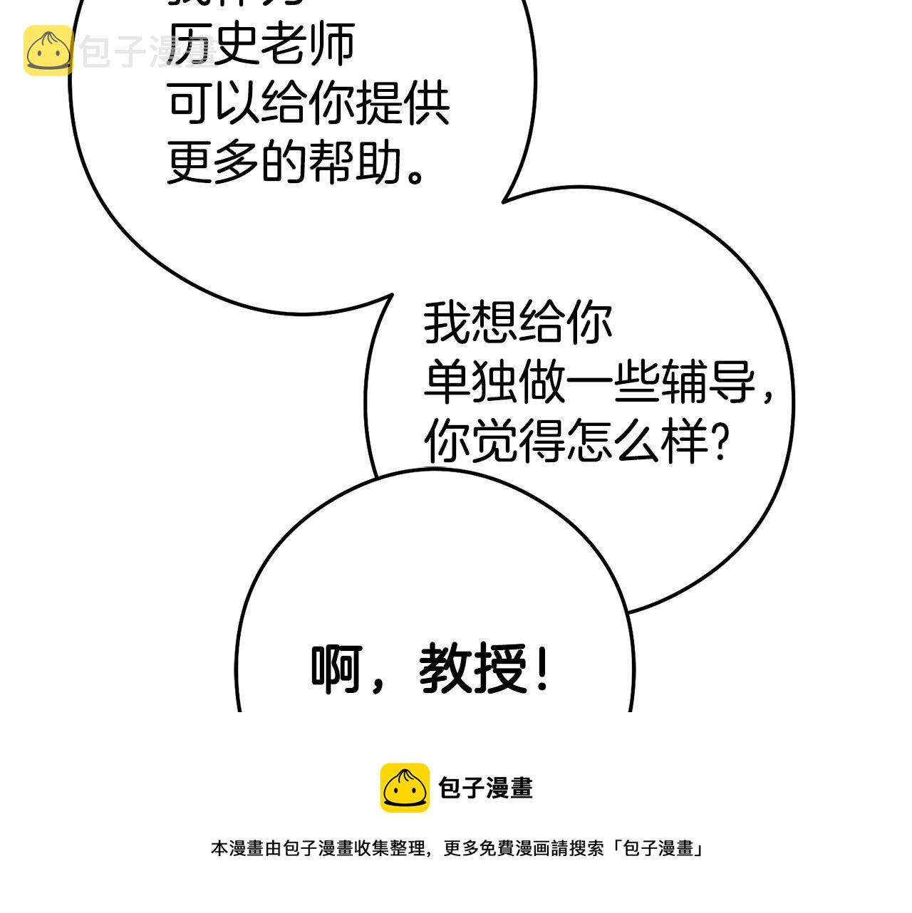 第21话 变态教授100