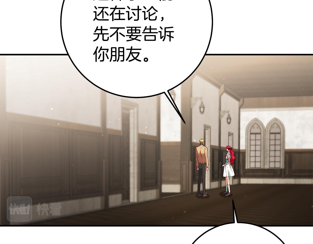 第55话 闯祸了94