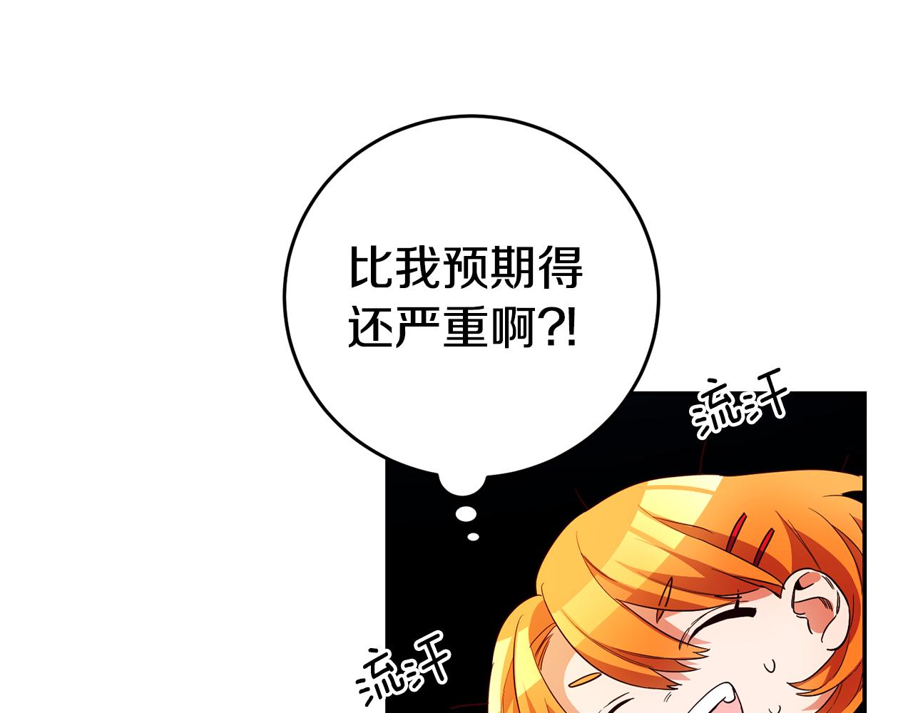 第12话 又要被误会了108