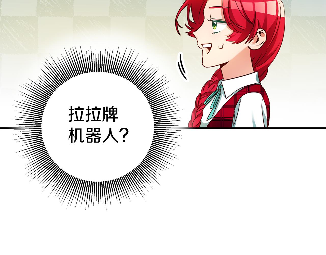 第6话 男主打听我？135