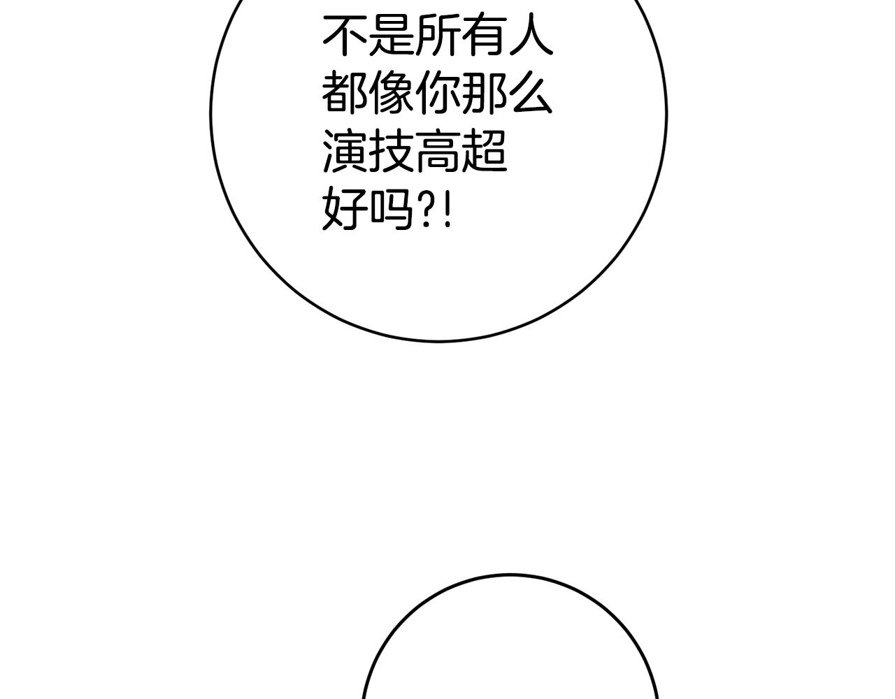 第39话正确的恋爱观40
