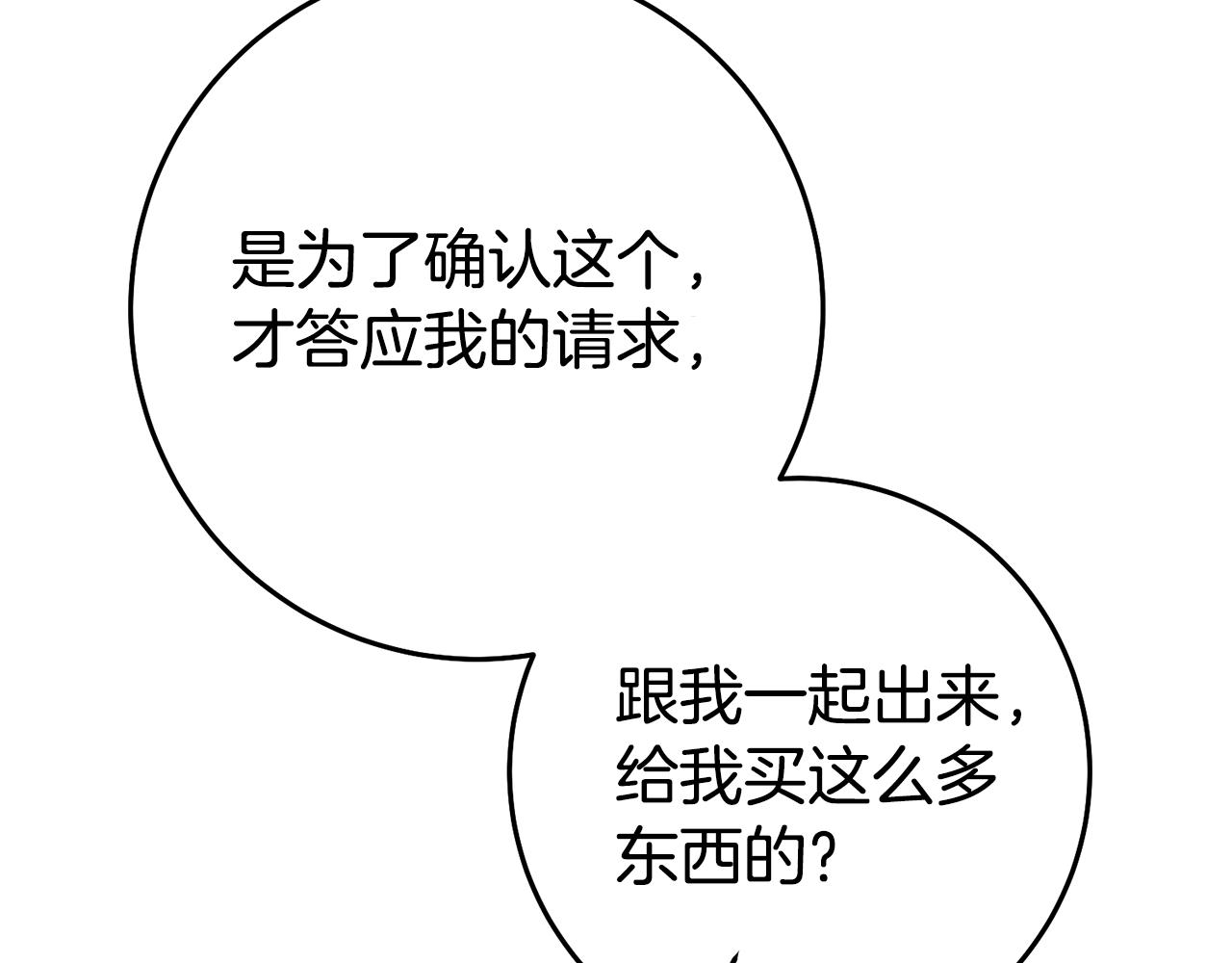 第36话 间接告白137