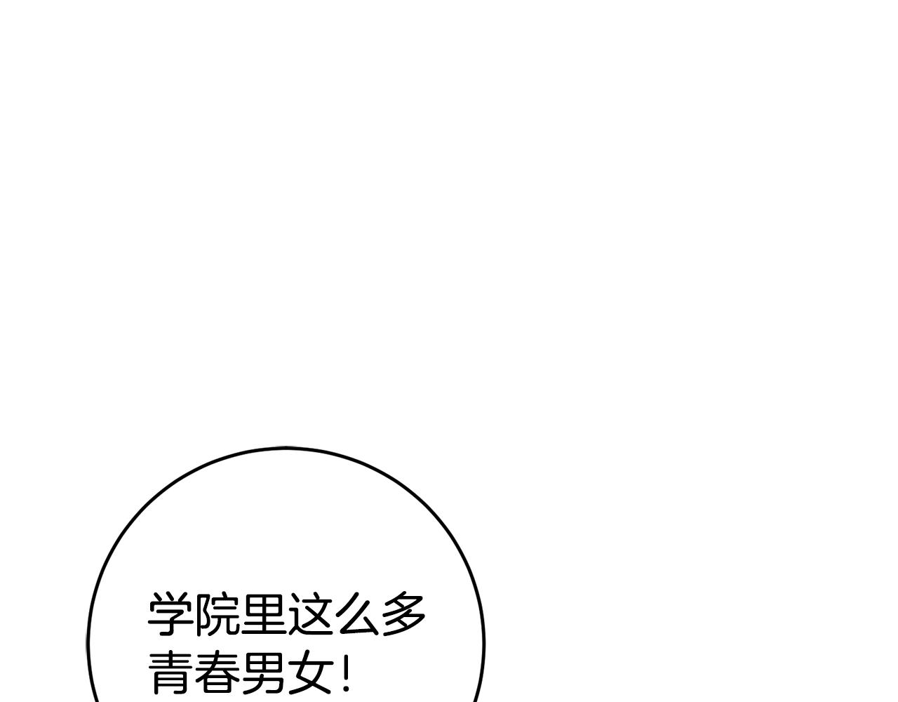 第5话 是谁在造谣170