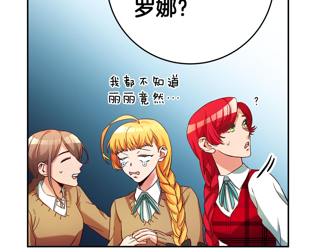 第5话 是谁在造谣200