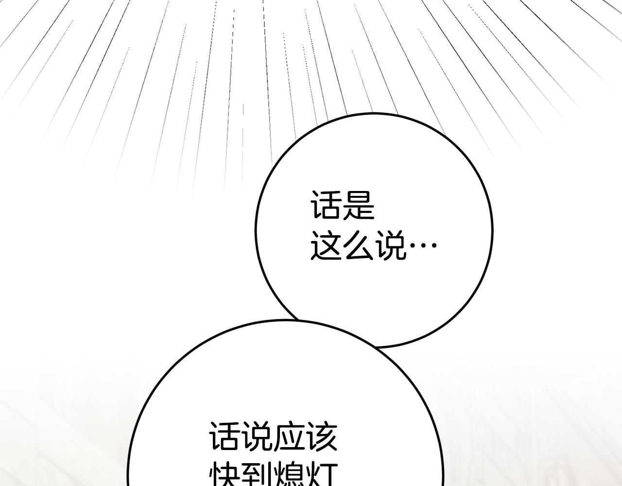 第13话 囚禁折翼天使104