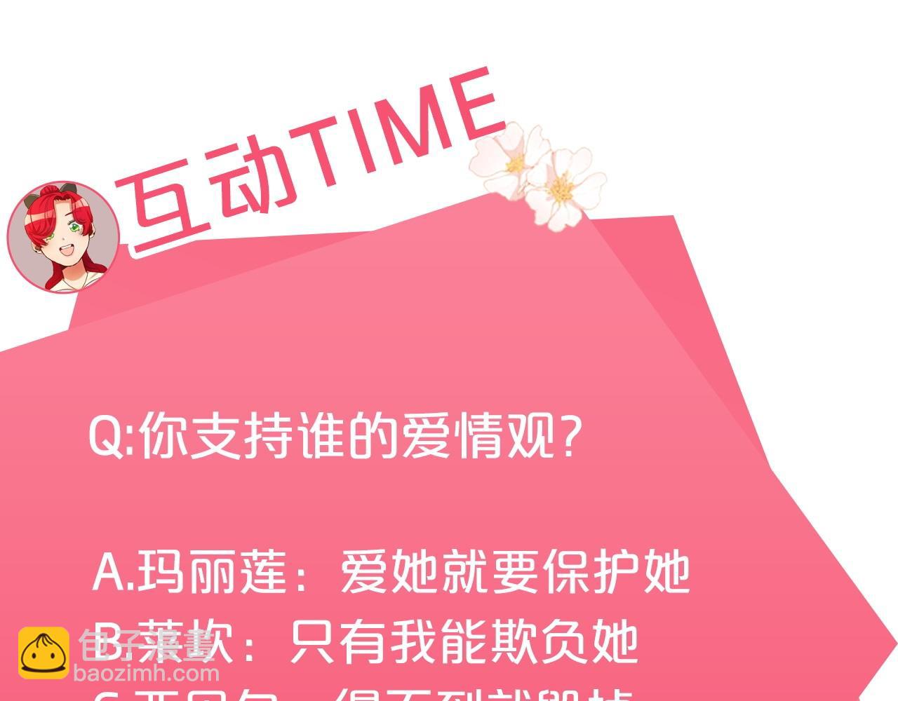 第39话正确的恋爱观160