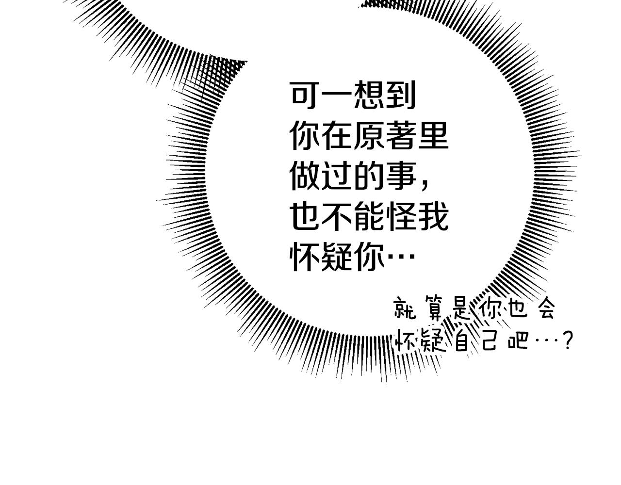 第38话黏人的反派20