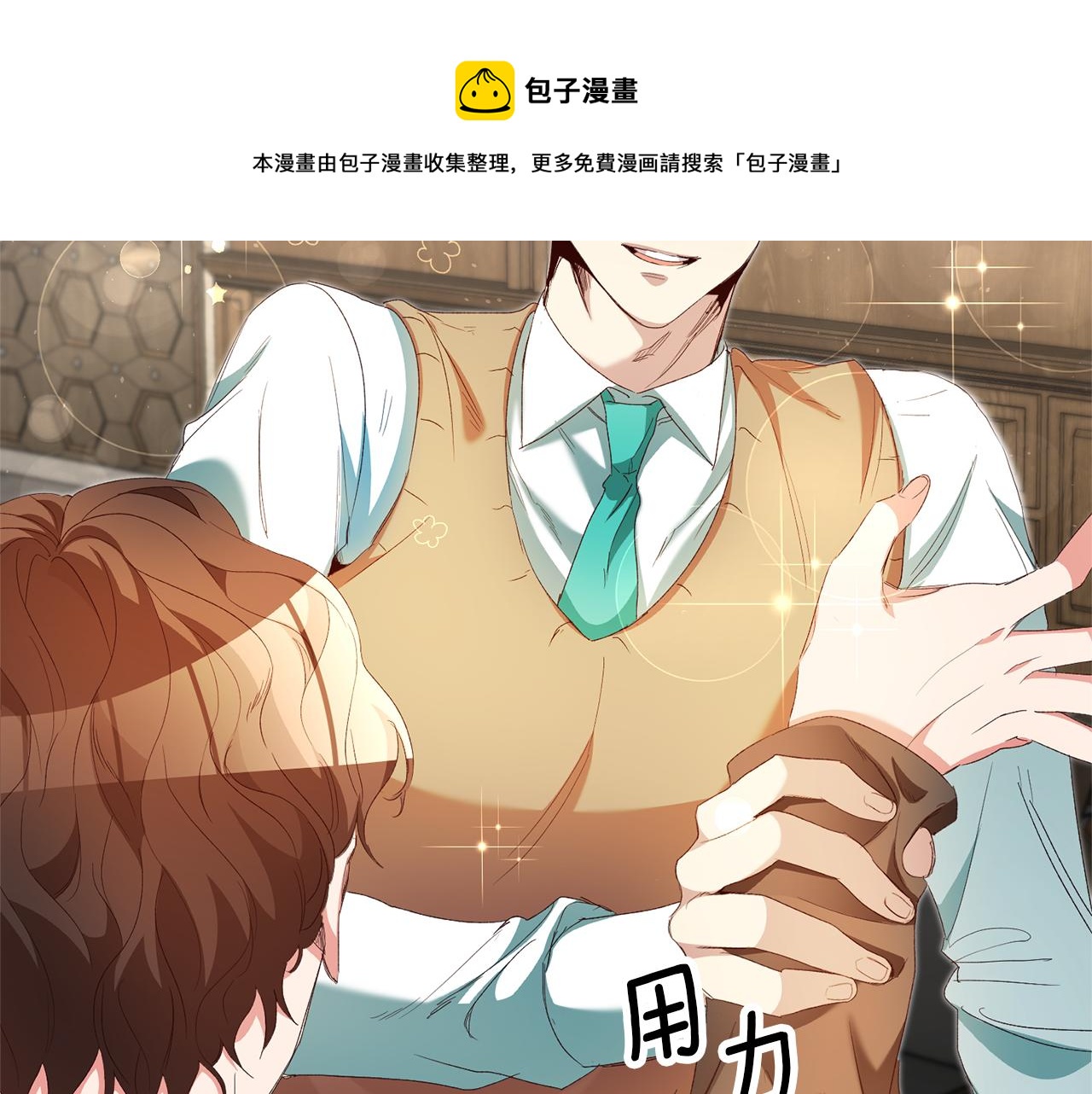 第26话 以牙还牙60
