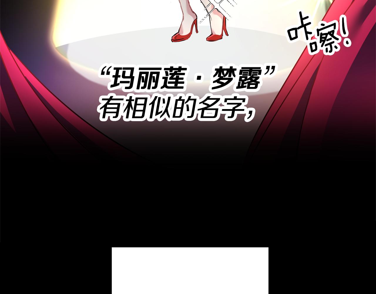 第1话 恶女与女主是好闺蜜？12