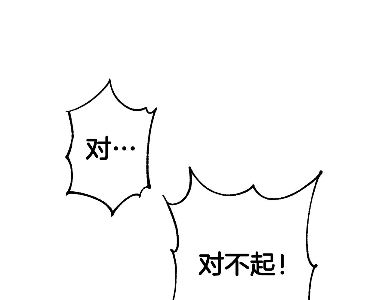 第49话 我把男主攻略了？132