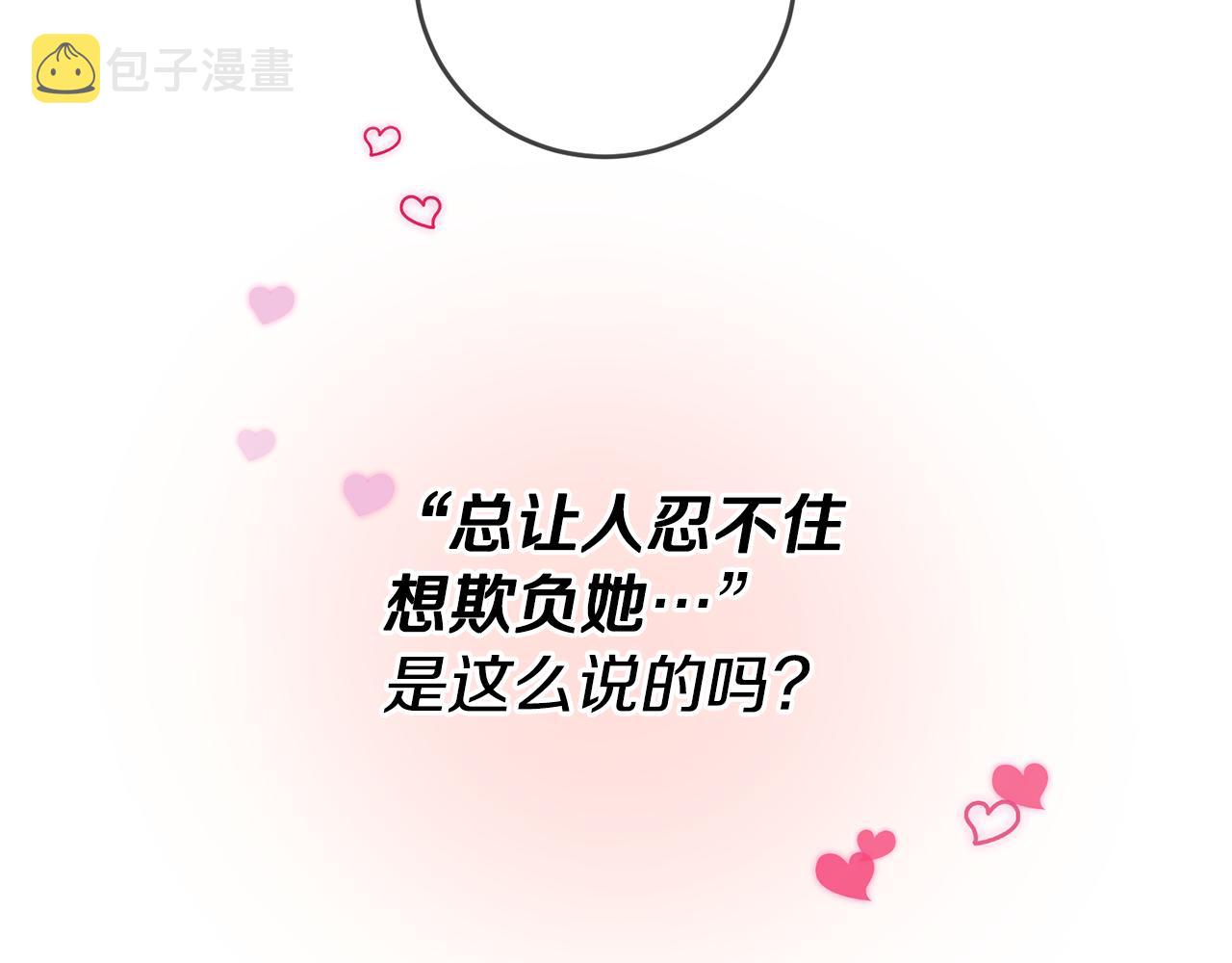 第1话 恶女与女主是好闺蜜？192