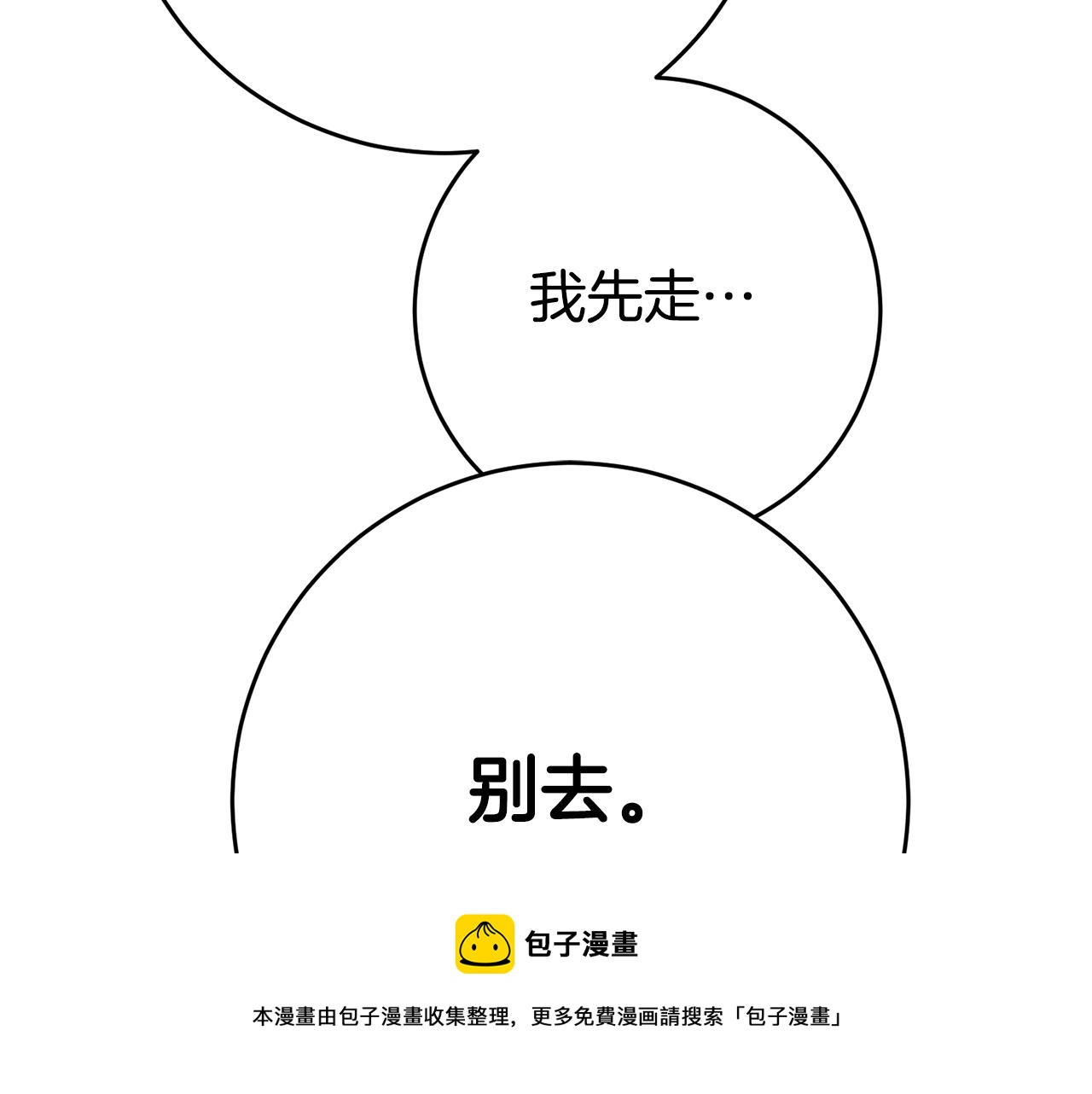 第27话 变态喜欢的是我？90