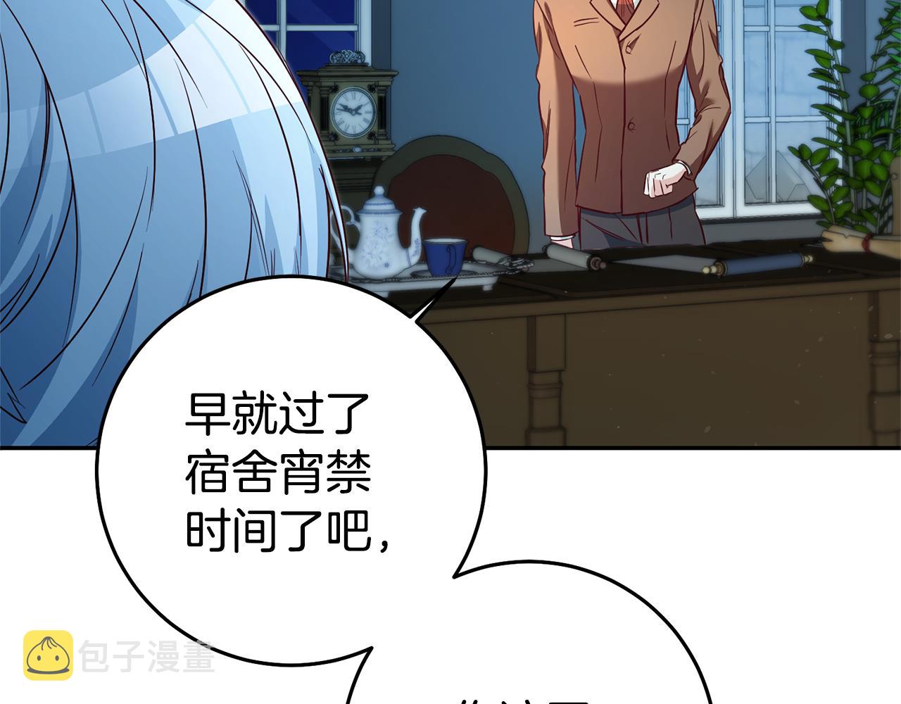 第23话 威胁2