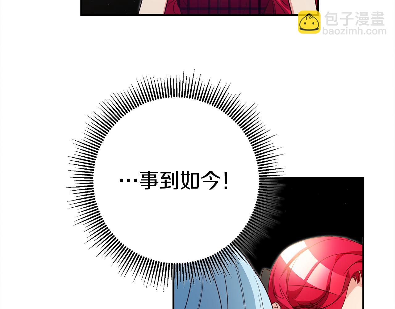 第49话 我把男主攻略了？17
