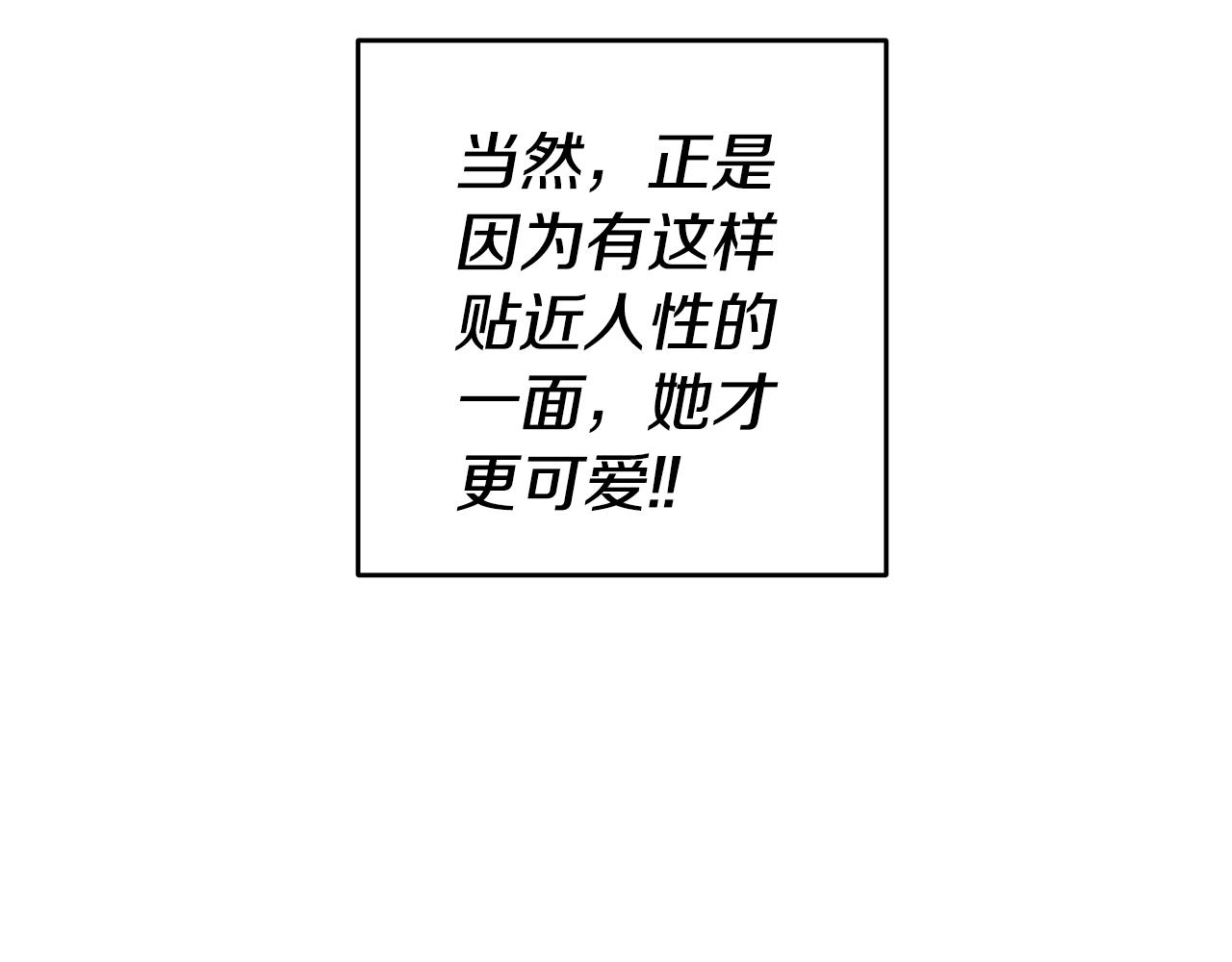 第9话 吃醋了147