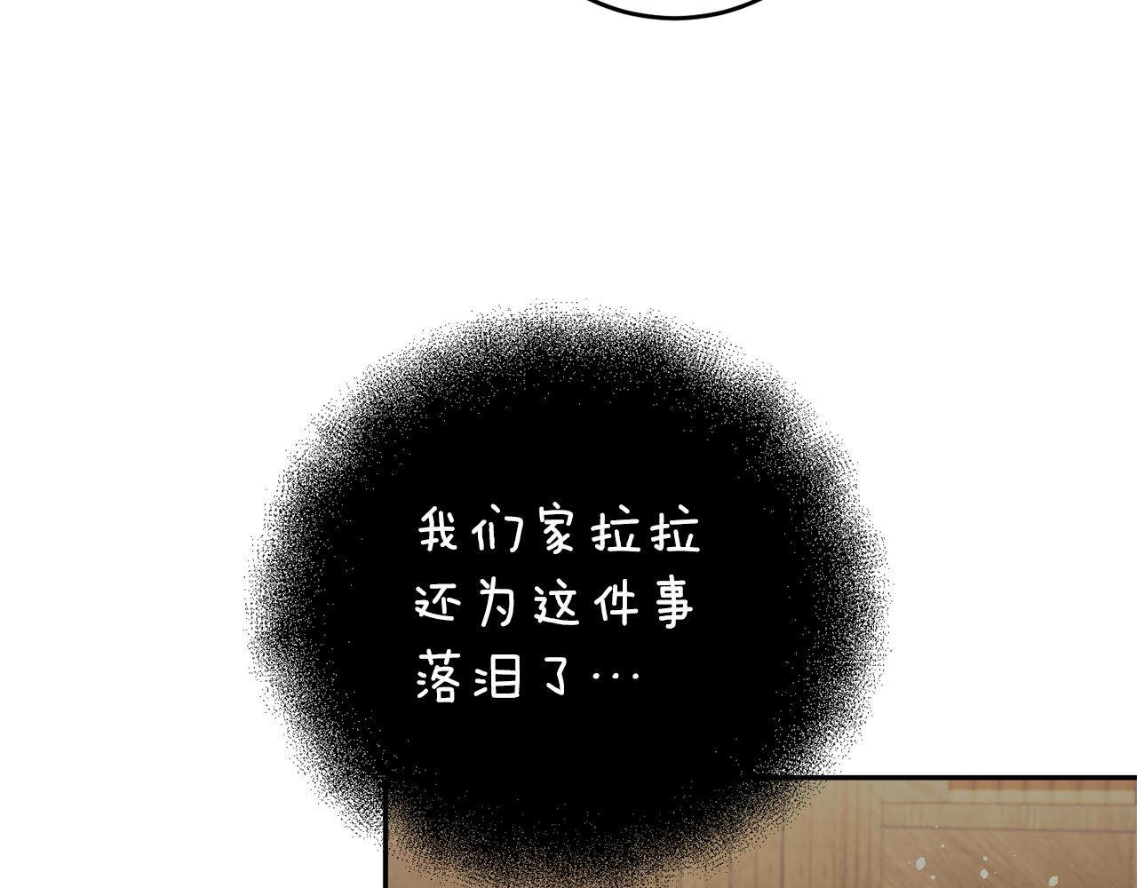 第11话 套路53