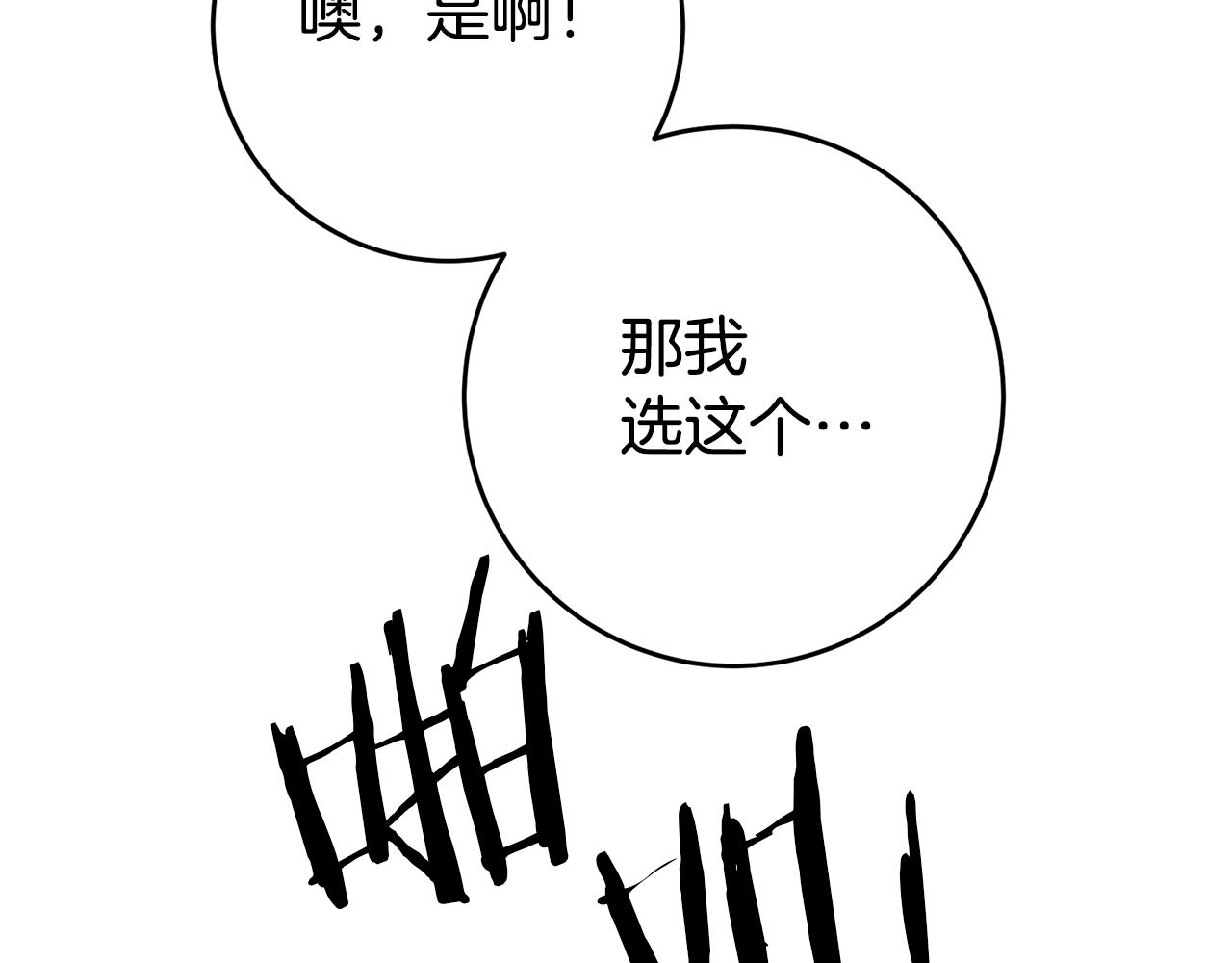 第45话哥哥醋了29