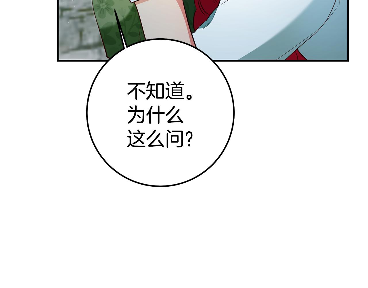 第41话想听你亲口说112