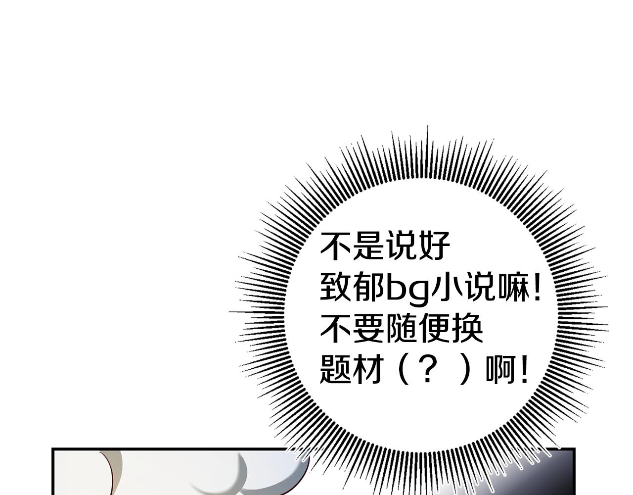 第14话 闺蜜的安慰149