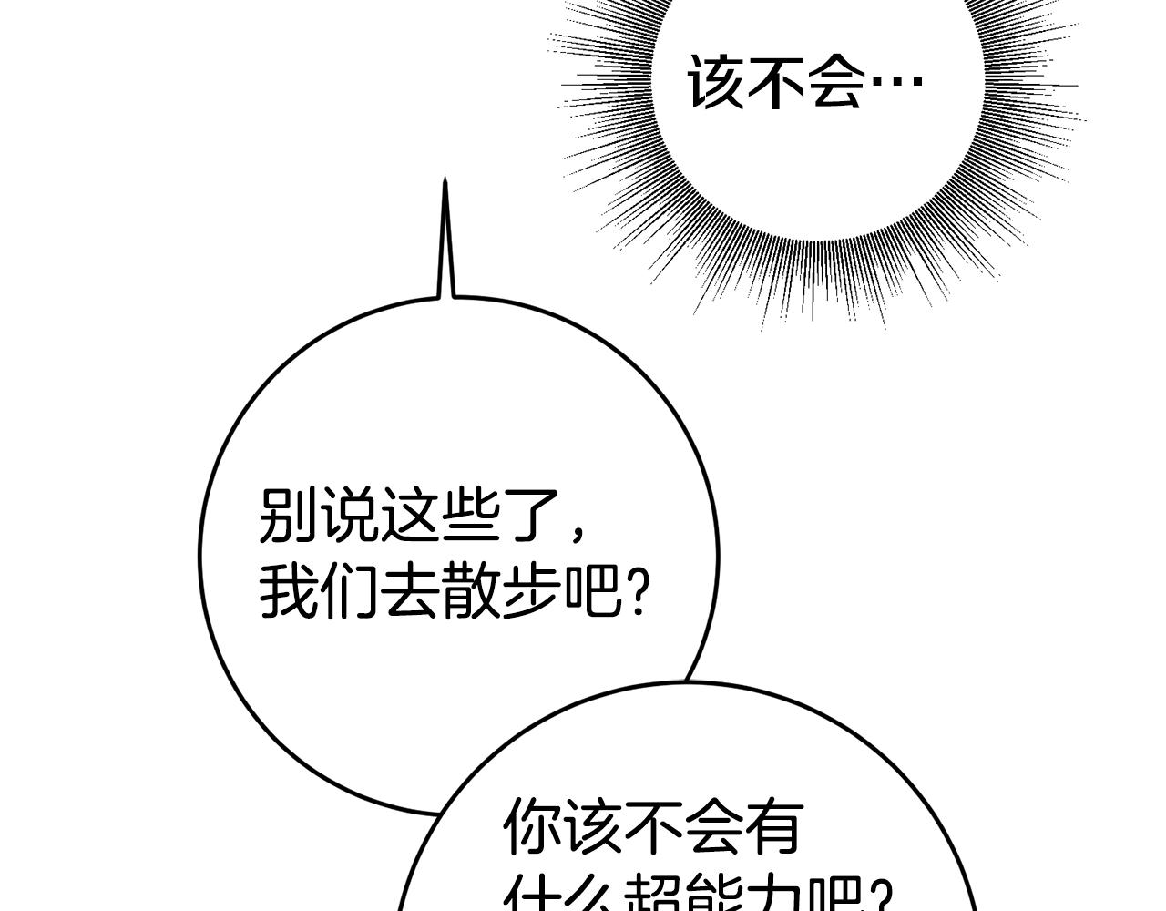 第60话 毛骨悚然的家伙145