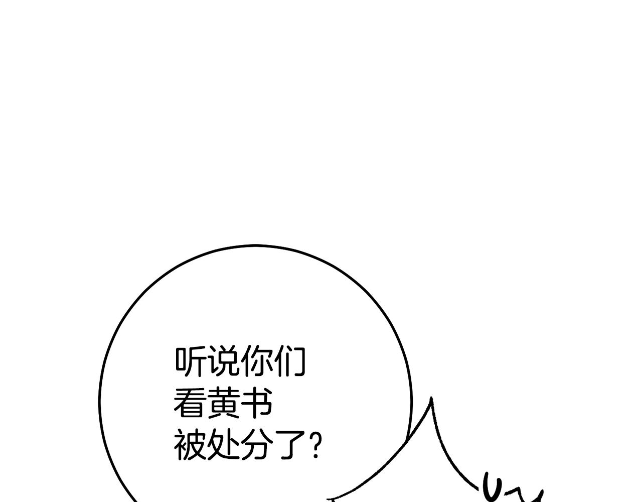 第55话 闯祸了22