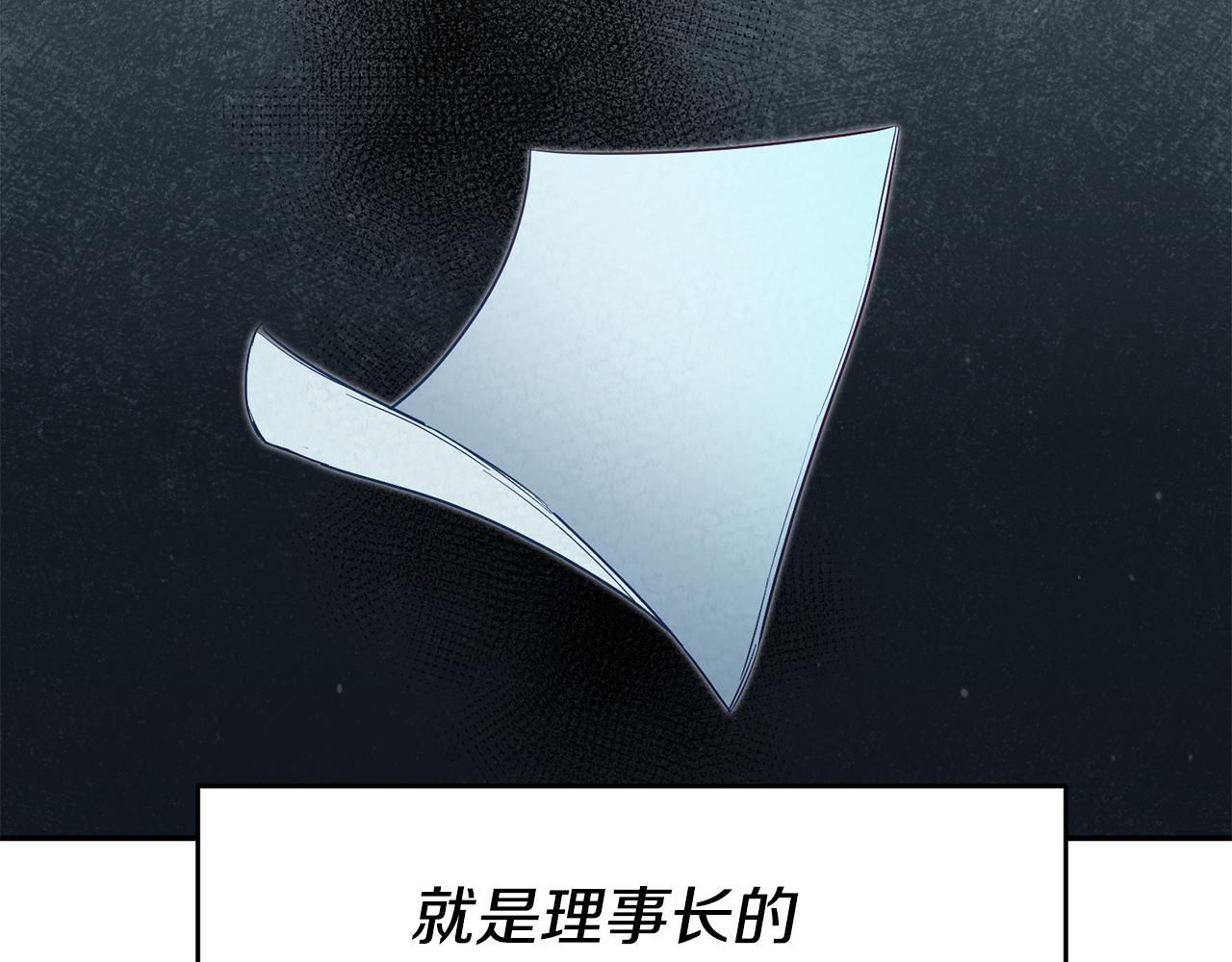第60话 毛骨悚然的家伙5