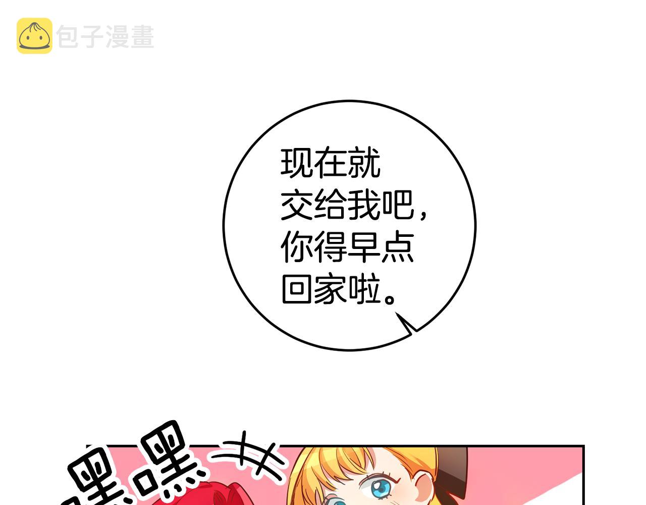 第1话 恶女与女主是好闺蜜？218