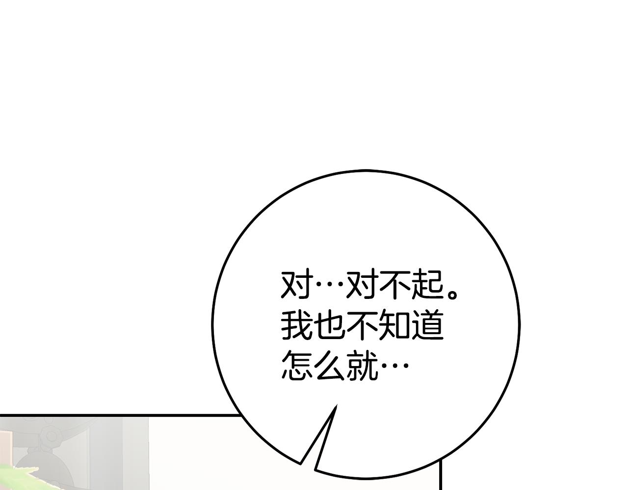 第35话 约会前要换装106