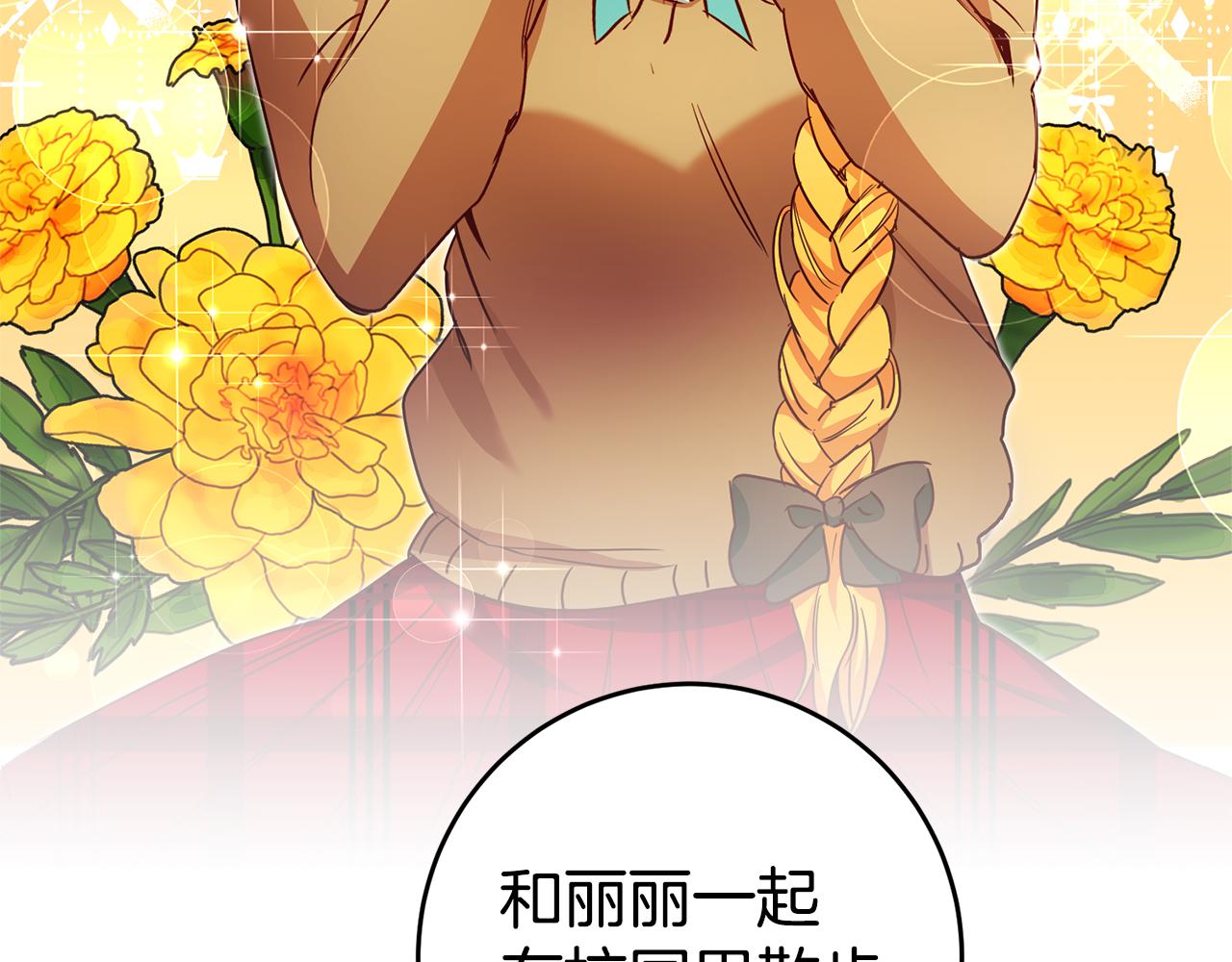 第5话 是谁在造谣164