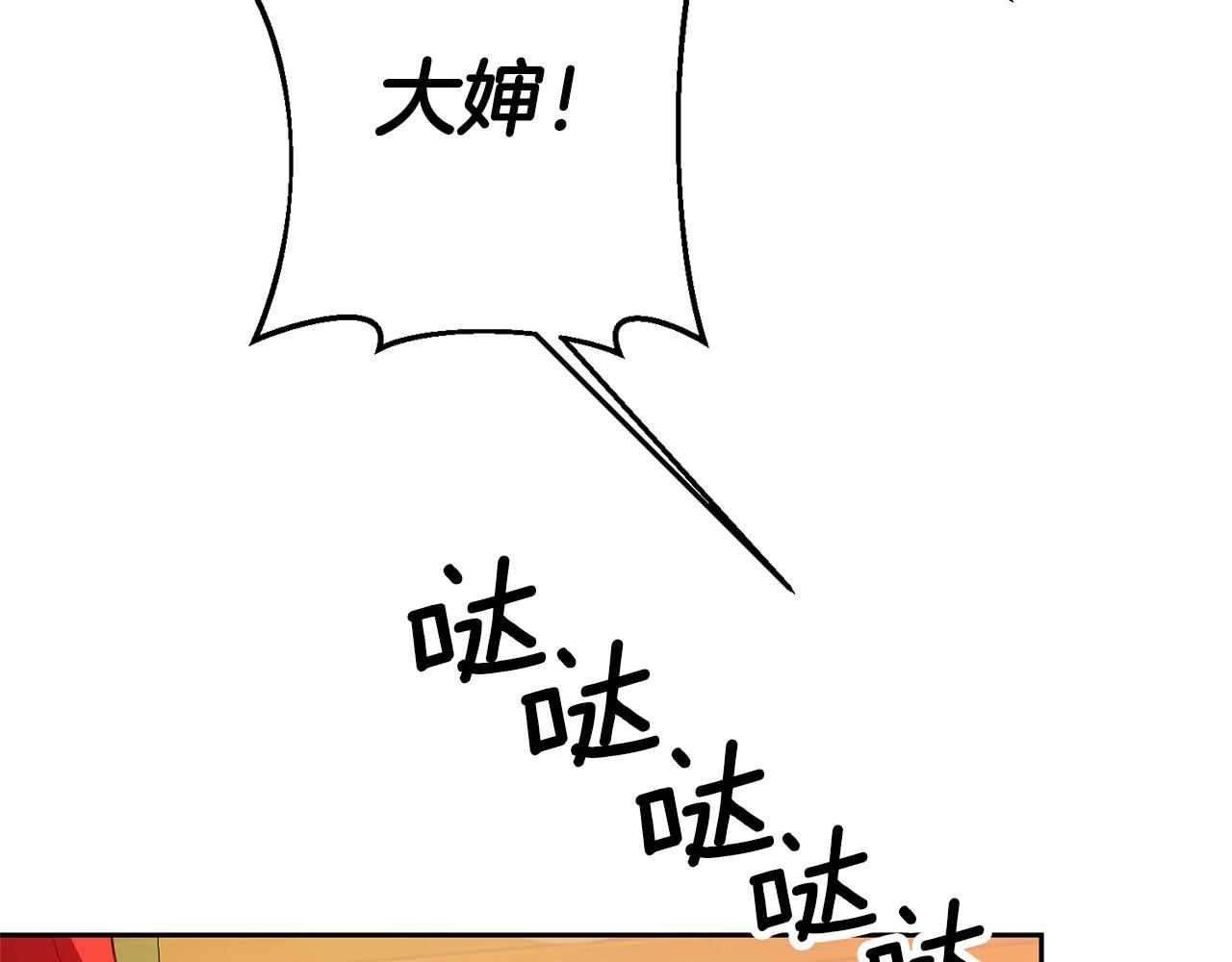 第1话 恶女与女主是好闺蜜？142
