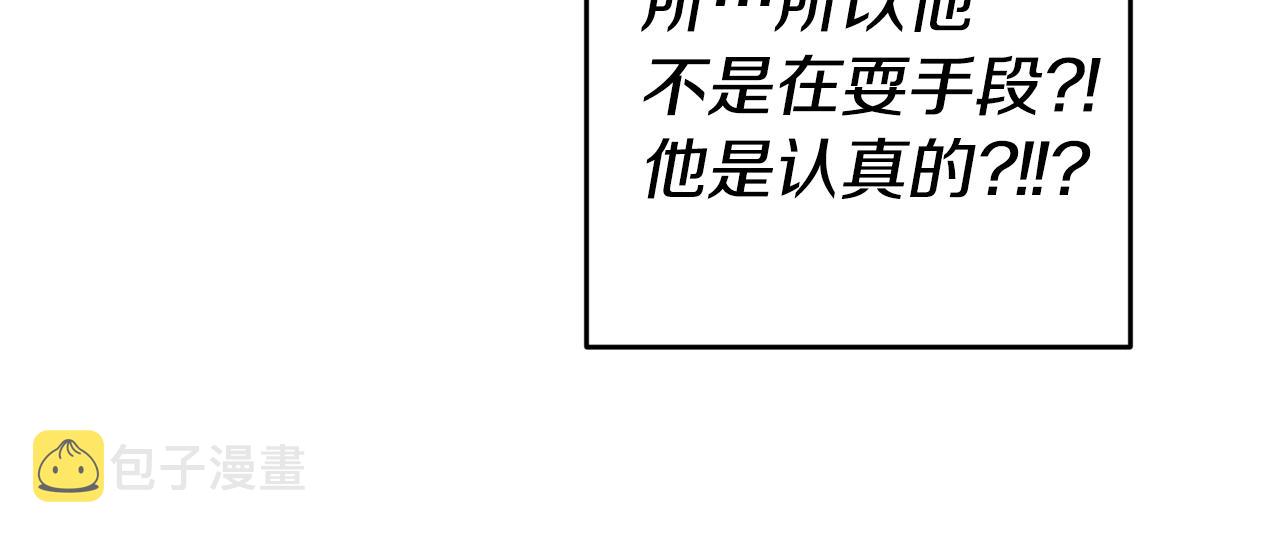 第27话 变态喜欢的是我？54