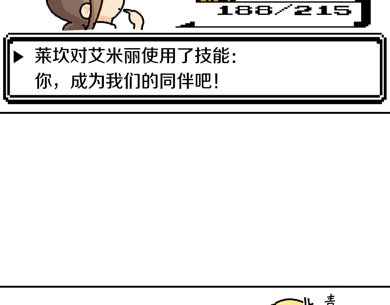第55话 闯祸了89