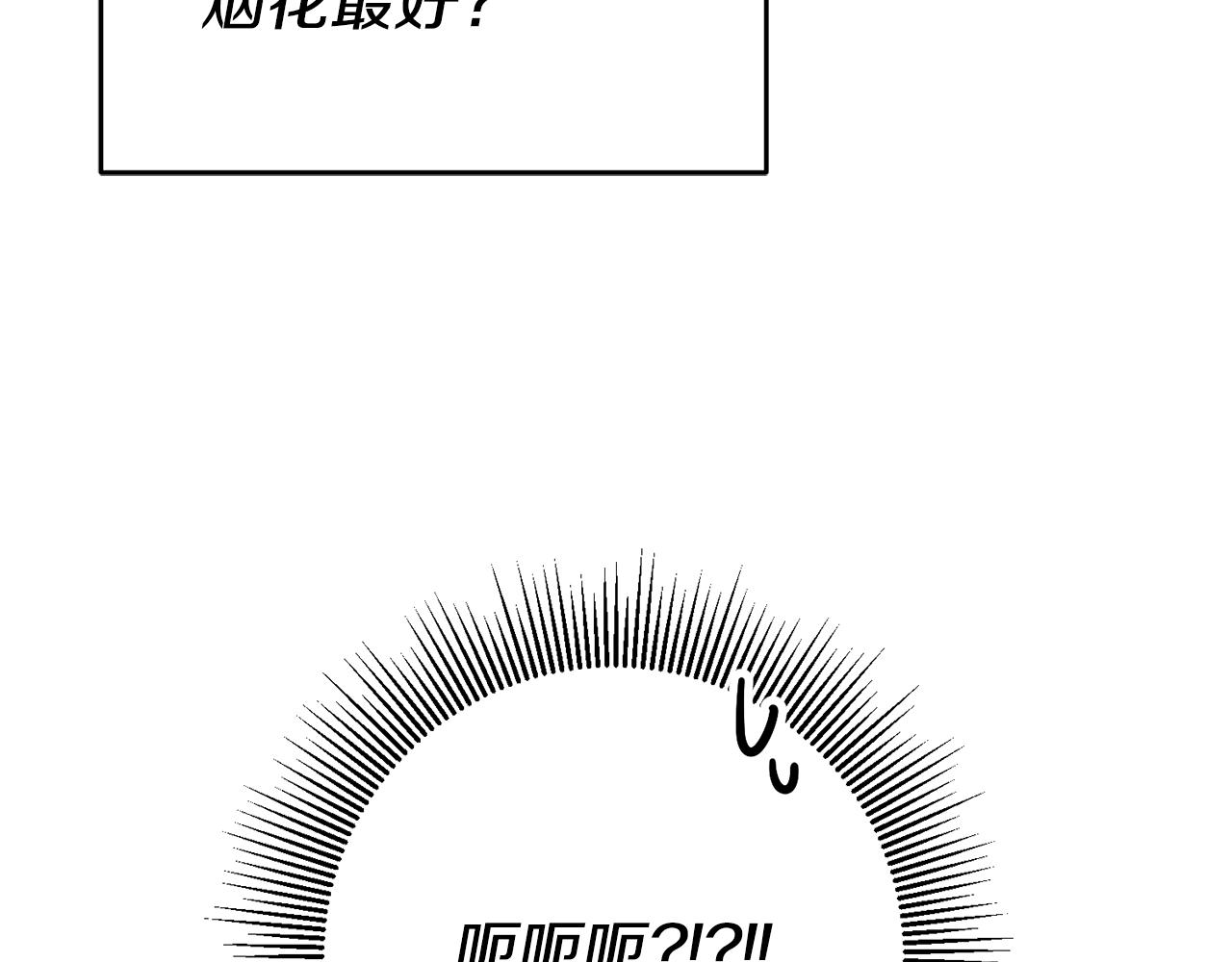 第41话想听你亲口说20