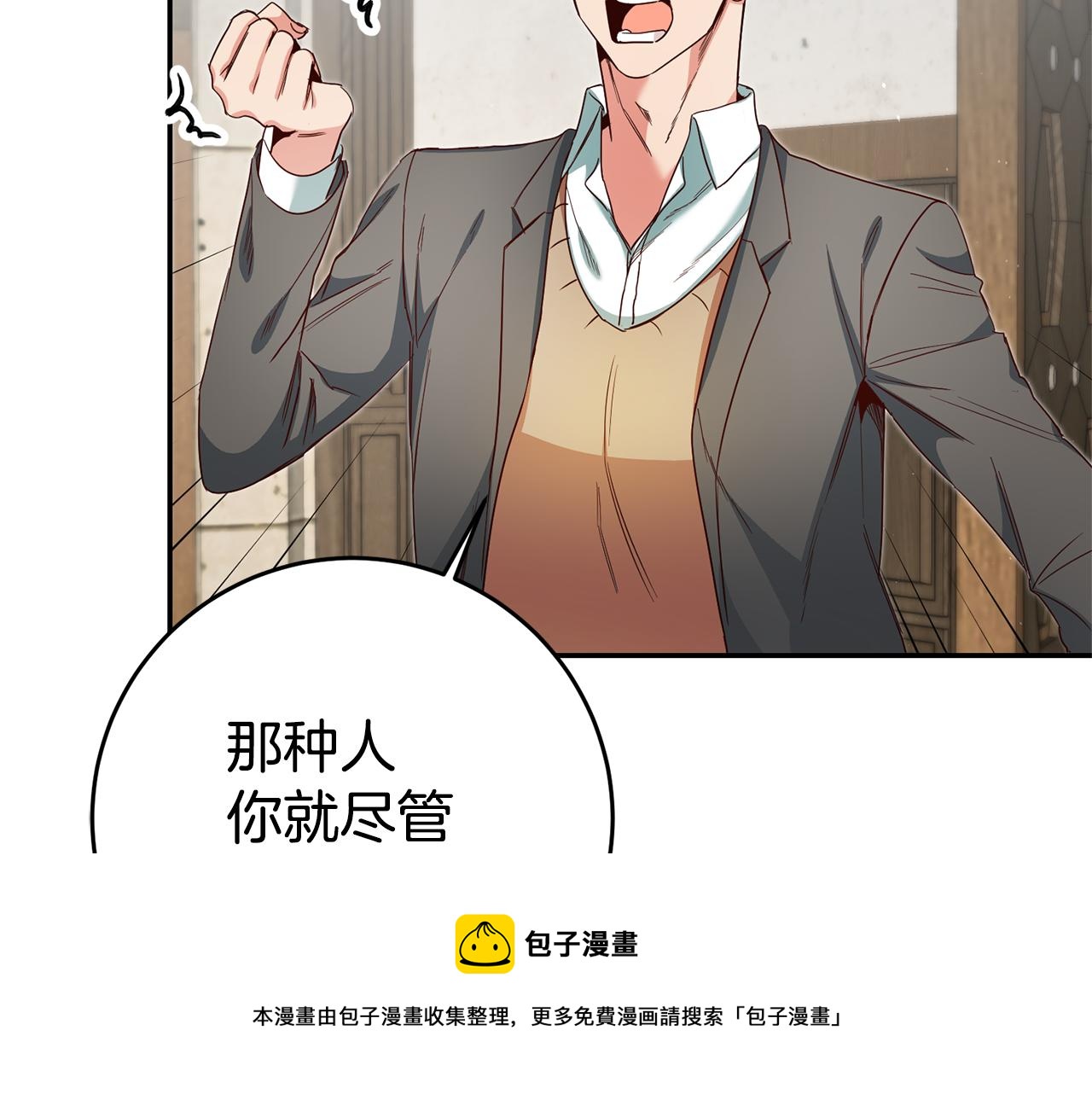 第24话 前科行径24